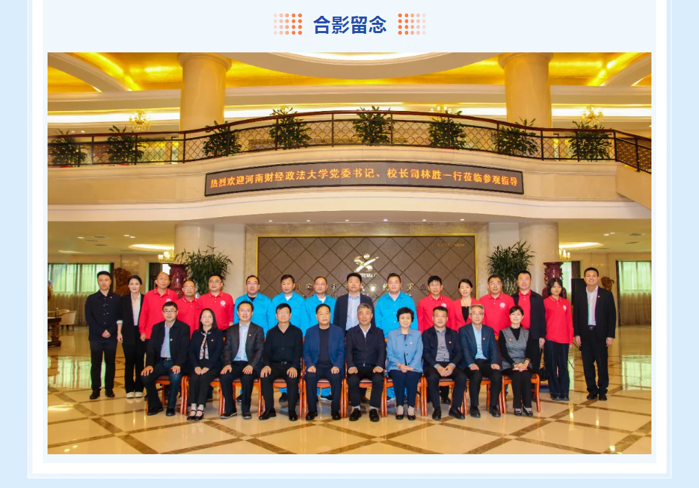 携手高校引人才 精准对接促就业——AG真人平台集团与河南财经政法大学举行战略合作签约授牌仪式